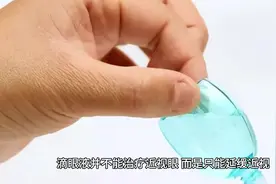 硫酸阿托品滴眼液真的能治疗近视眼吗？听听医生怎么说视频封面
