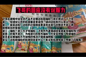 #辛吉飞代言毒奶粉#辛吉飞被曝代言毒奶粉  送检冒充抽检视频封面