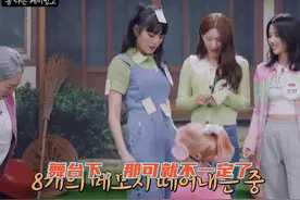 #gidle #宋雨琦 终于在台上摸了把#minnie ！part身份互换视频封面
