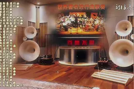 世界著名进行曲联奏#戴上耳机 #立体音效视频封面