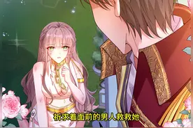 女孩跪在地上，
脖子上带着铁链
祈求着面前的男人救救她视频封面