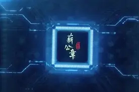 薪公章是您随身的公章专家，帮您彻底杜绝公章盗用、挪用视频封面