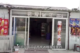事关拆迁，大连再出新规：或无需征得百分百同意！视频封面