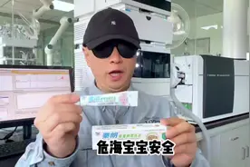 报告：网购平台卖的秦朗宝宝抑菌乳膏检出激素等药物成分视频封面