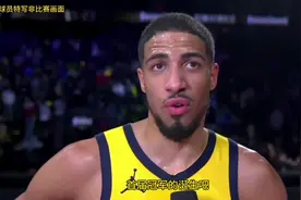 明天上午9:30NBA季中锦标赛决赛！湖人vs步行者视频封面