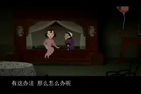 刘宝瑞动画相声《化蜡扦儿》中视频封面