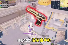 苏尔南屋顶最强打法教学？ #地铁逃生护航 #和平精英地铁逃生