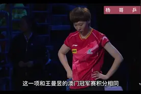 王曼昱明明成绩更好，为何世界排名仅第四？看看这些就明白了视频封面