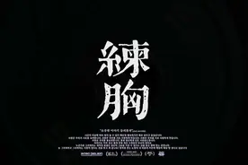 中下胸肌训练记录 #纪妈 #肌肉妈妈    #撸铁 #胸肌训练视频封面