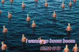 1998年风靡全球的迪斯科《Boom Boom Boom》 #好书大晒