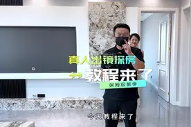 样板间稳定器运镜技巧分享第五期｜真出镜拍摄教程来啦
