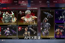 传家宝保姆级教学，新手赚麻了，不可能还有问题了#apex英雄视频封面