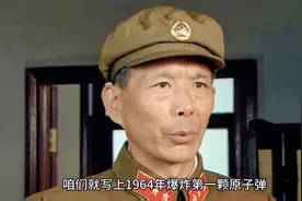 我们国家经济最困难的年代#两弹一星元勋 #国家命运 #牢记历史视频封面