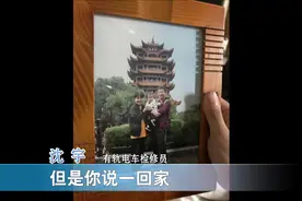 有轨电车上的夫妻档视频封面