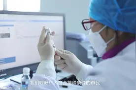 旌阳区第二剂次加强针开打！哪些人可以打？有何注意事项视频封面