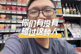 不是你的上帝就别勉强#日常唠嗑 #守店人 #便利店 #创业日记视频封面