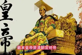 中国皇帝大全前言的配音稿 (学习学习）#配音视频封面