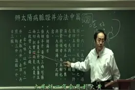 #倪海厦 #倪师 #便秘 便秘的时候，如果放屁可能是小承气汤证视频封面