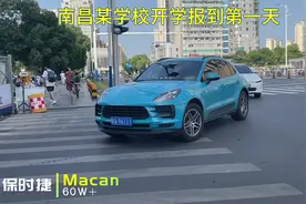 南昌某学校开学第一天报到，来送小孩的全是百万豪车，网传江西穷视频封面