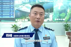 太原交警针对“2023太原马拉松赛”交通管控措施介绍 #交警提醒视频封面