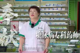 奉献篇：宏仁堂老员工——糖尿病专科药师。#天生我才20岁 #淄博视频封面