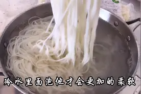 今天教大家怎么泡干米线，顺带看看一斤干米线能泡出多少鲜米线视频封面