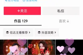 信达传媒连获全国抖音前三大公会 总裁兼头部主播是抖音唯一
