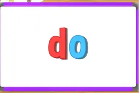 英语早教启蒙：常见单词 do的发音及用法和例句，一起来学习吧