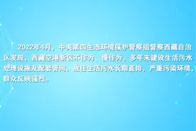 #中央生态环保督察视频封面