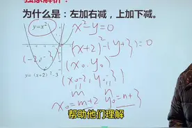 全网首发，独家解析。为什么是左加右减，上加下减