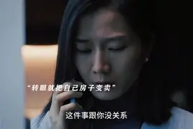 男主步步设套，把大龄女主骗到手，时机成熟然后卖惨视频封面