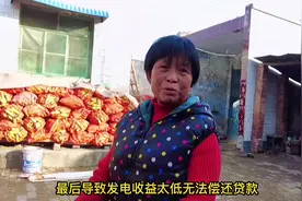 光伏贷是什么？光伏贷业务逻辑是怎样的？光伏骗贷行为方式有哪些视频封面