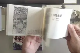 任伯言连环画专辑欣赏#好书分享视频封面