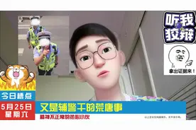 太荒唐！浙江金华3名辅警红绿灯路口拦车，态度嚣张引冲突。视频封面