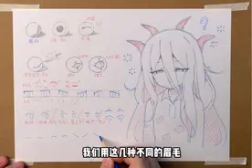 新手画眼睛万能公式#简笔画 #一起学画画 #儿童画