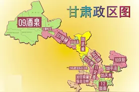 了解一下甘肃省#地理 #常识 #甘肃视频封面