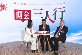 两会三人行丨“文”润乡土 “学”以兴村#2024全国两会视频封面