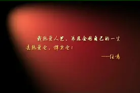 #清明 #北京人艺 #任鸣 #话剧导演 #万安公墓视频封面
