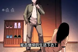 妻子太开放，导致全家艾滋，怎么办？#漫画解说 #漫画剪辑视频封面