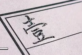 大写数字1到10的写法，你学会了吗？记下来，生活当中处处用得到视频封面