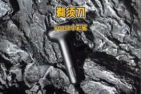 男生的干净少年感从一把剃须刀开始#yoose小彩鲨剃须刀视频封面