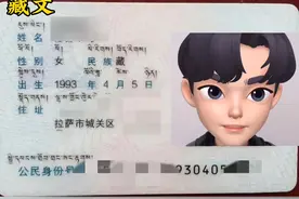 不同地区身份证#身份证视频封面