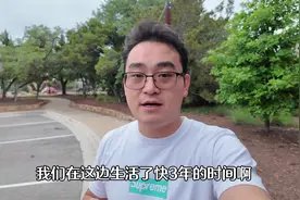 小伙在美国买房两年，房价跌了10多万美元！气的想卖房回国生活视频封面