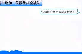一年级数学下册视频封面