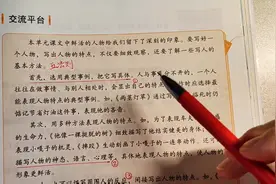 五年级语文下册《交流平台+初试身手》，选取典型事例