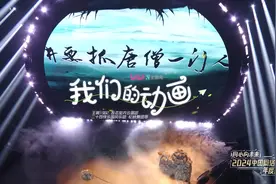 同心向未来--2024中国网络视听年度盛典丨我们的动画视频封面