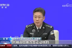 《新闻30分》：国家移民管理局推出便利外籍人员来华5项措施视频封面