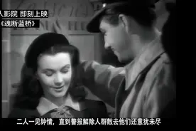 #豆瓣top250 
盛世红颜命丧蓝桥，温情解说世界级经典电影视频封面