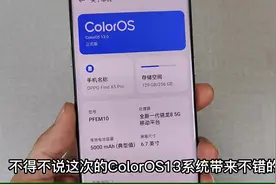 手机怎样检测流畅度？安卓手机通用#coloros13 #oppo视频封面