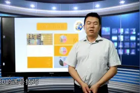 老玩家蒋育平“3D”选号技巧视频封面